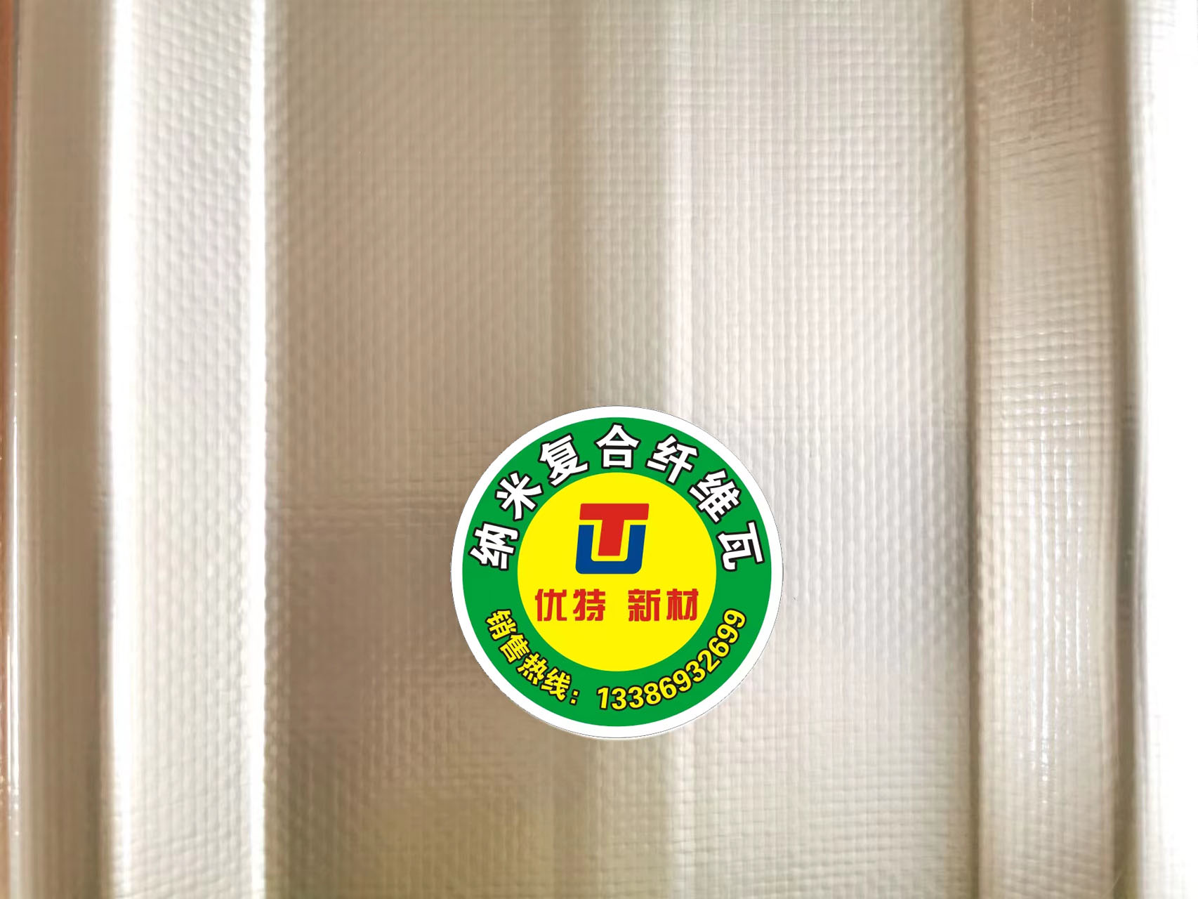 新型納米復(fù)合纖維瓦（銀灰）